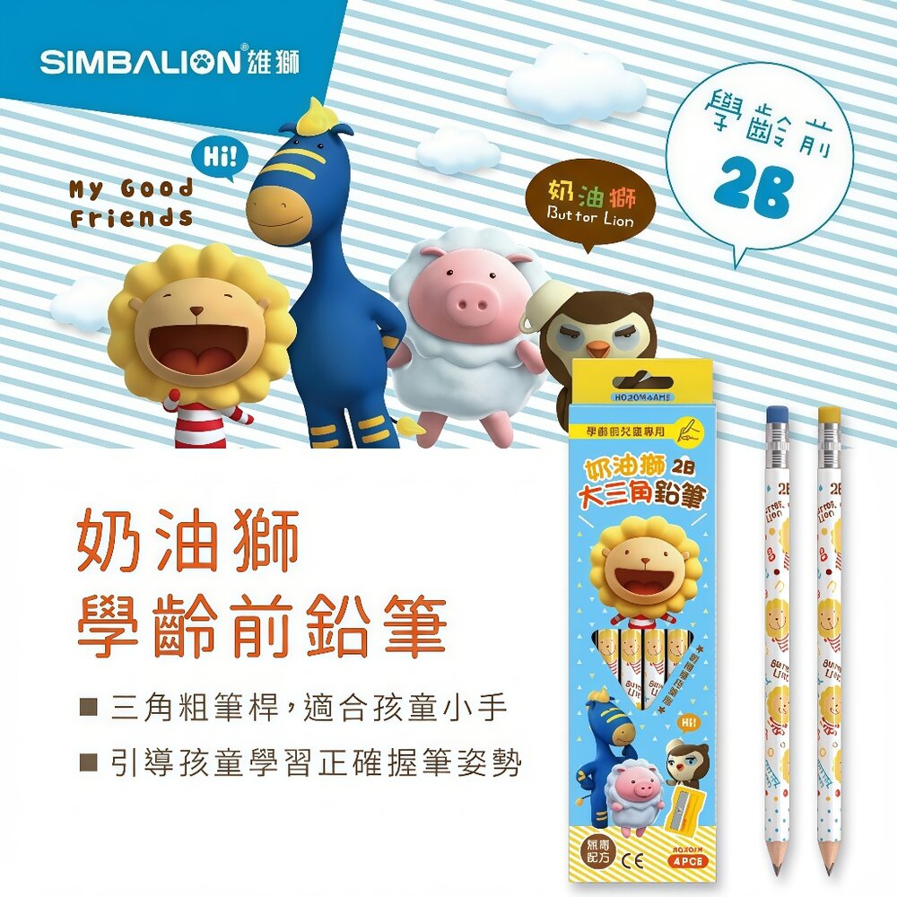 251218161901-媽媽買 鉛筆 大三角鉛筆 雄獅 奶油獅 NO.50/4  學齡前鉛筆   4710609201963