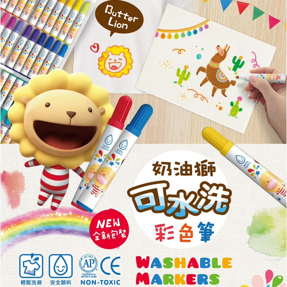 251219130701-媽媽買 BLW 奶油獅可水洗彩色筆 雄獅文具 無毒安全 兒童畫筆 彩色筆 水洗彩繪 文具用品