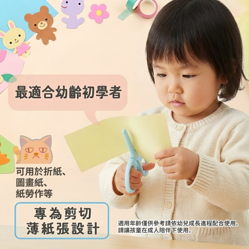 媽媽買 PLUS 幼兒安全剪刀 弧線刀刃 樹脂包覆 輔助彈簧 兒童剪刀 幼童剪紙 剪刀 2歲以上-圖片-1