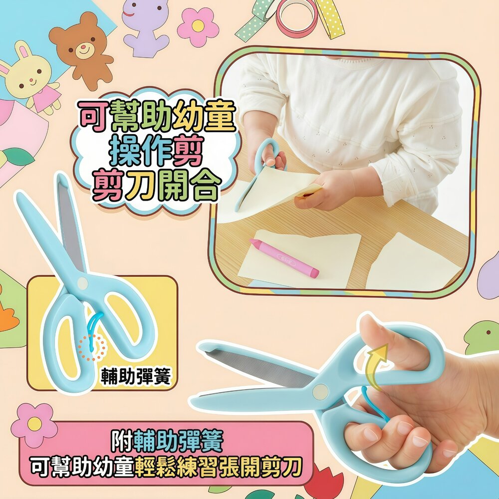媽媽買 PLUS 幼兒安全剪刀 弧線刀刃 樹脂包覆 輔助彈簧 兒童剪刀 幼童剪紙 剪刀 2歲以上-圖片-3