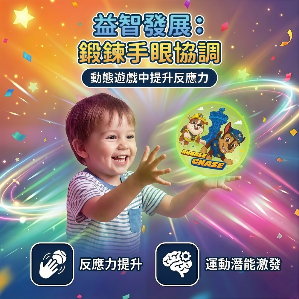 媽媽買 光感彈彈球 京甫 發光球 10cm 碰撞即亮 17秒炫光 ST安全玩具 手眼協調 親子互動 彈力球 正版授權-圖片-3