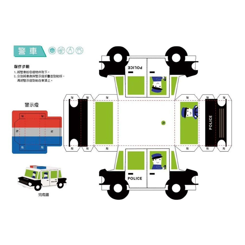 媽媽買 3D益智紙模型樂園 幼福文化 動物王國 交通工具 立體紙模型 親子共玩 手作學習 玩中學 兒童益智玩具 學齡前專-圖片-1