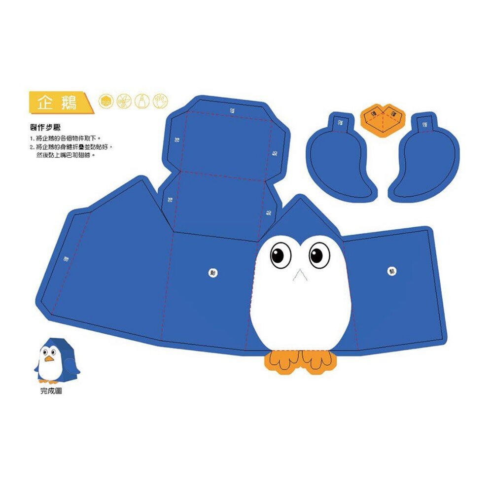 媽媽買 3D益智紙模型樂園 幼福文化 動物王國 交通工具 立體紙模型 親子共玩 手作學習 玩中學 兒童益智玩具 學齡前專-圖片-7