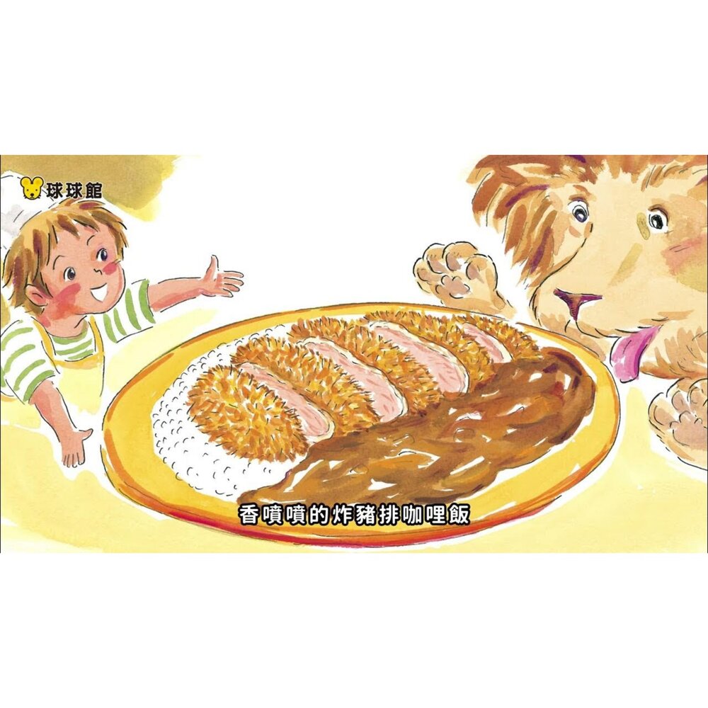 媽媽買 什麼都有的餐廳 繪本 球球館 兒童故事書 親子共讀 啟發創造力 尊重差異 情緒表達 幼兒閱讀 3至6歲精裝書-圖片-1