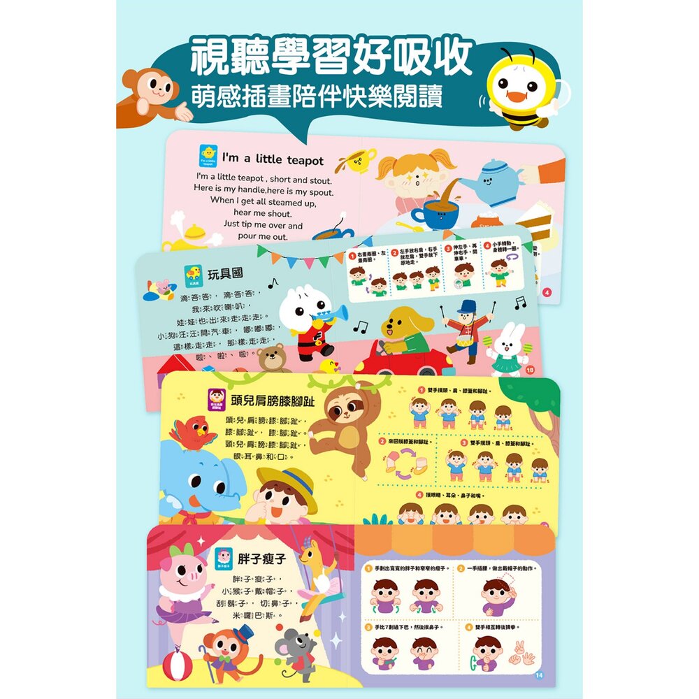 媽媽買 寶寶歡唱律動兒歌發聲書 風車圖書 10首音樂+卡拉伴奏 手指/身體/親子/英文 1歲以上互動啟蒙書-圖片-5