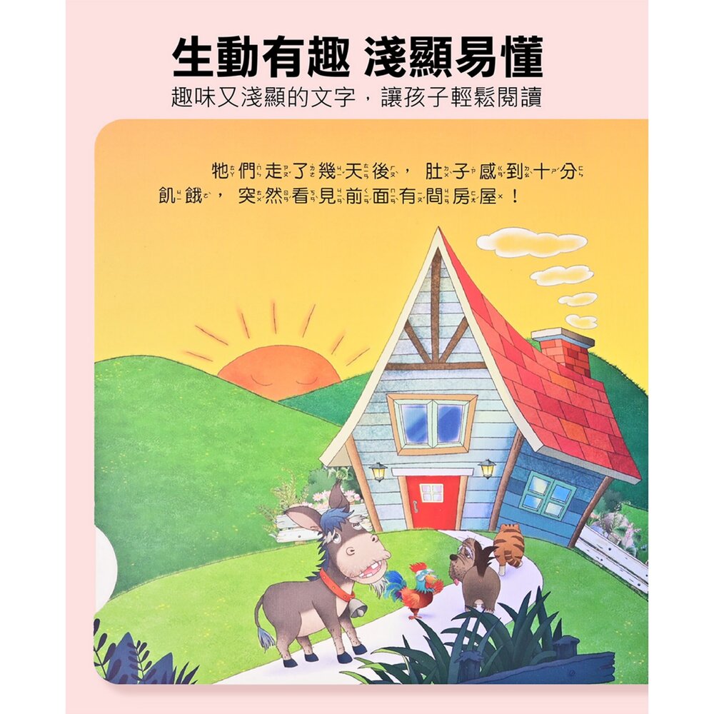 媽媽買 推拉翻轉童話繪本 4 款任選 風車圖書 拇指姑娘 青蛙王子 醜小鴨 布萊梅樂隊 互動機關書 3 歲以上-圖片-5
