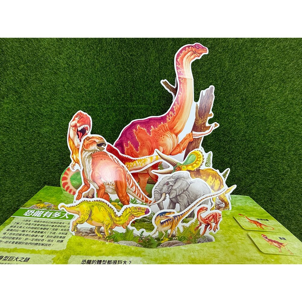 媽媽買 大知識大百科3D立體書 大恐龍 幼福 超大開本翻翻書 60種恐龍 立體機關百科 親子共讀-圖片-1