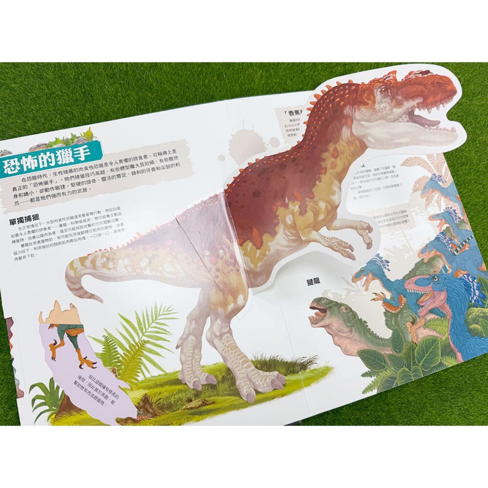 媽媽買 大知識大百科3D立體書 大恐龍 幼福 超大開本翻翻書 60種恐龍 立體機關百科 親子共讀-圖片-4