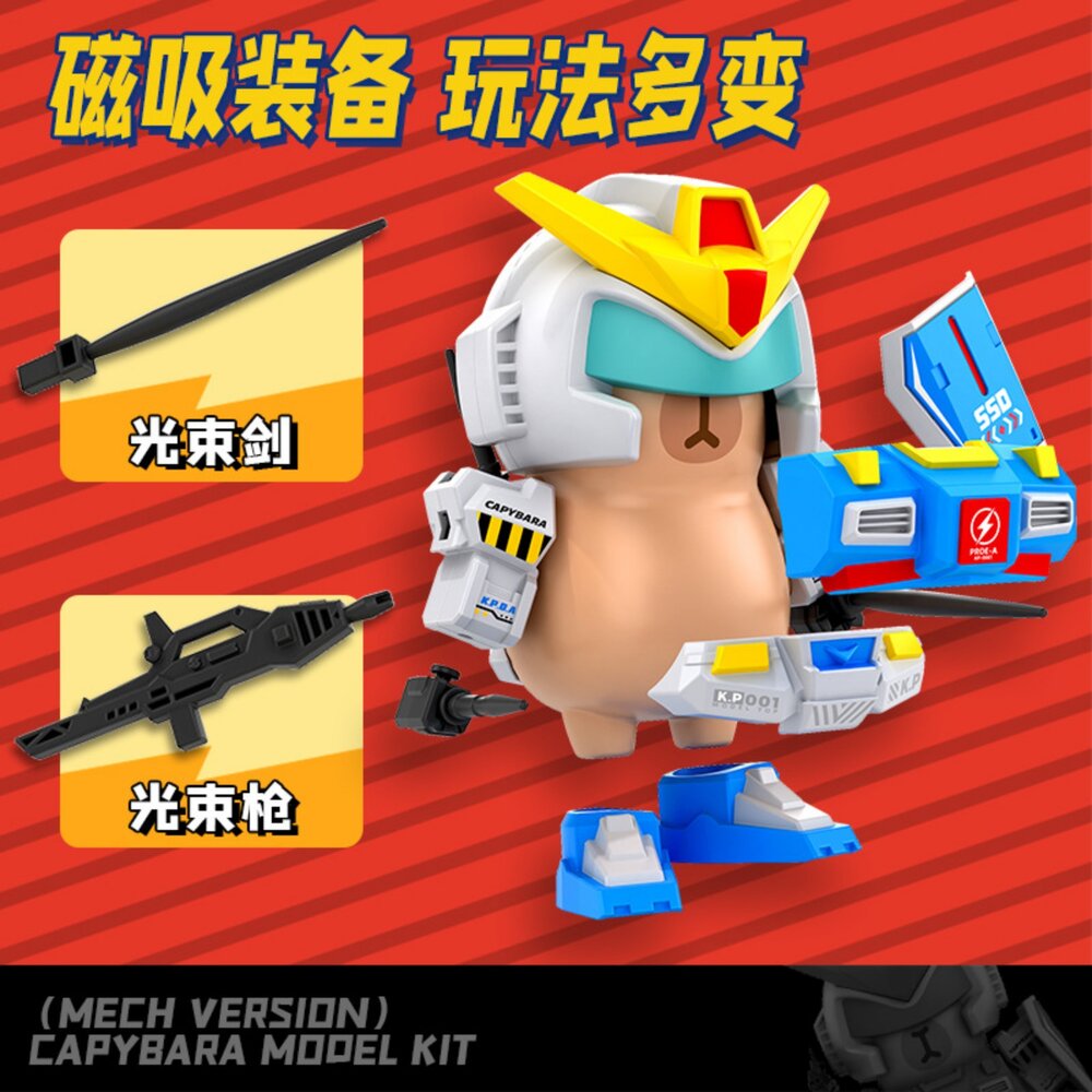 媽媽買 磁吸拼裝機甲水豚 DIY 組裝模型玩具 全身磁吸可拆裝 多配件進化變形 桌面擺飾 8歲以上-圖片-4