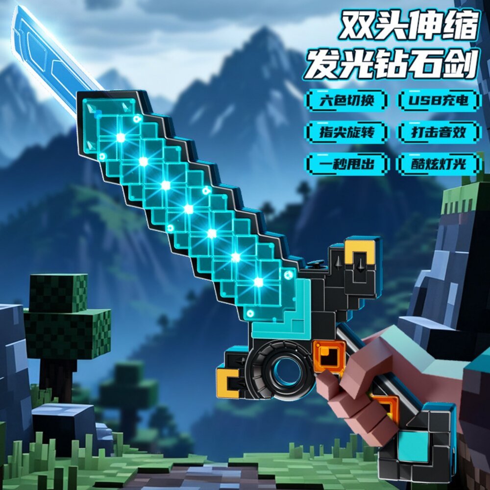 260109144932-媽媽買 雙頭伸縮發光鑽石劍 六色燈光 音效感應 指尖旋轉 雙頭可伸縮 USB充電 兒童角色扮演 像素劍 台灣現貨