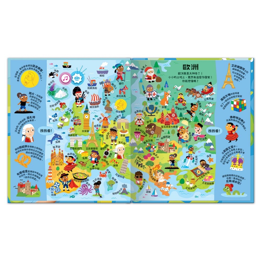 媽媽買 小小探險家音效百科 華碩文化 環遊世界旅行/動物祕密基地 200+真實音效×70互動遊戲 按一按找一找學認知 3-圖片-4