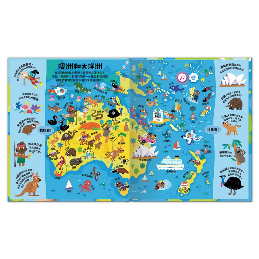 媽媽買 小小探險家音效百科 華碩文化 環遊世界旅行/動物祕密基地 200+真實音效×70互動遊戲 按一按找一找學認知 3-圖片-5