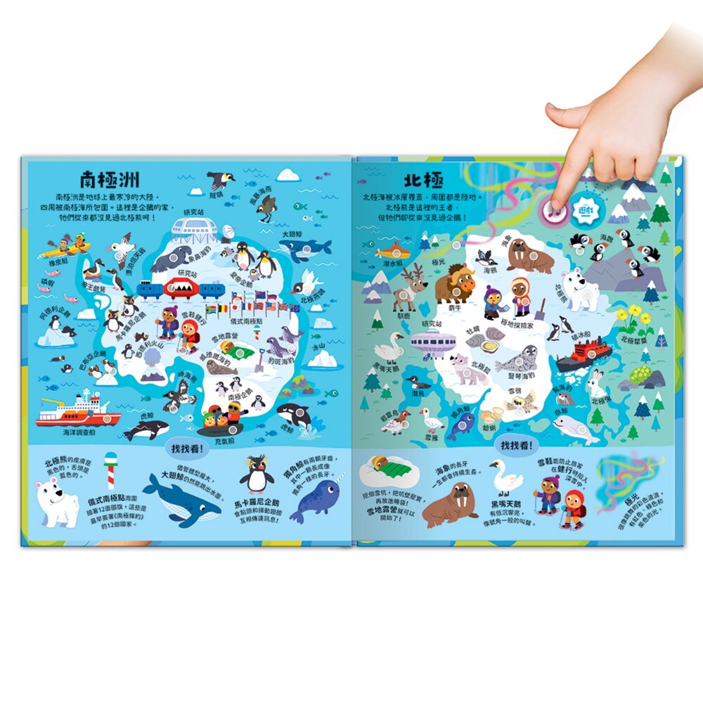 媽媽買 小小探險家音效百科 華碩文化 環遊世界旅行/動物祕密基地 200+真實音效×70互動遊戲 按一按找一找學認知 3-圖片-6