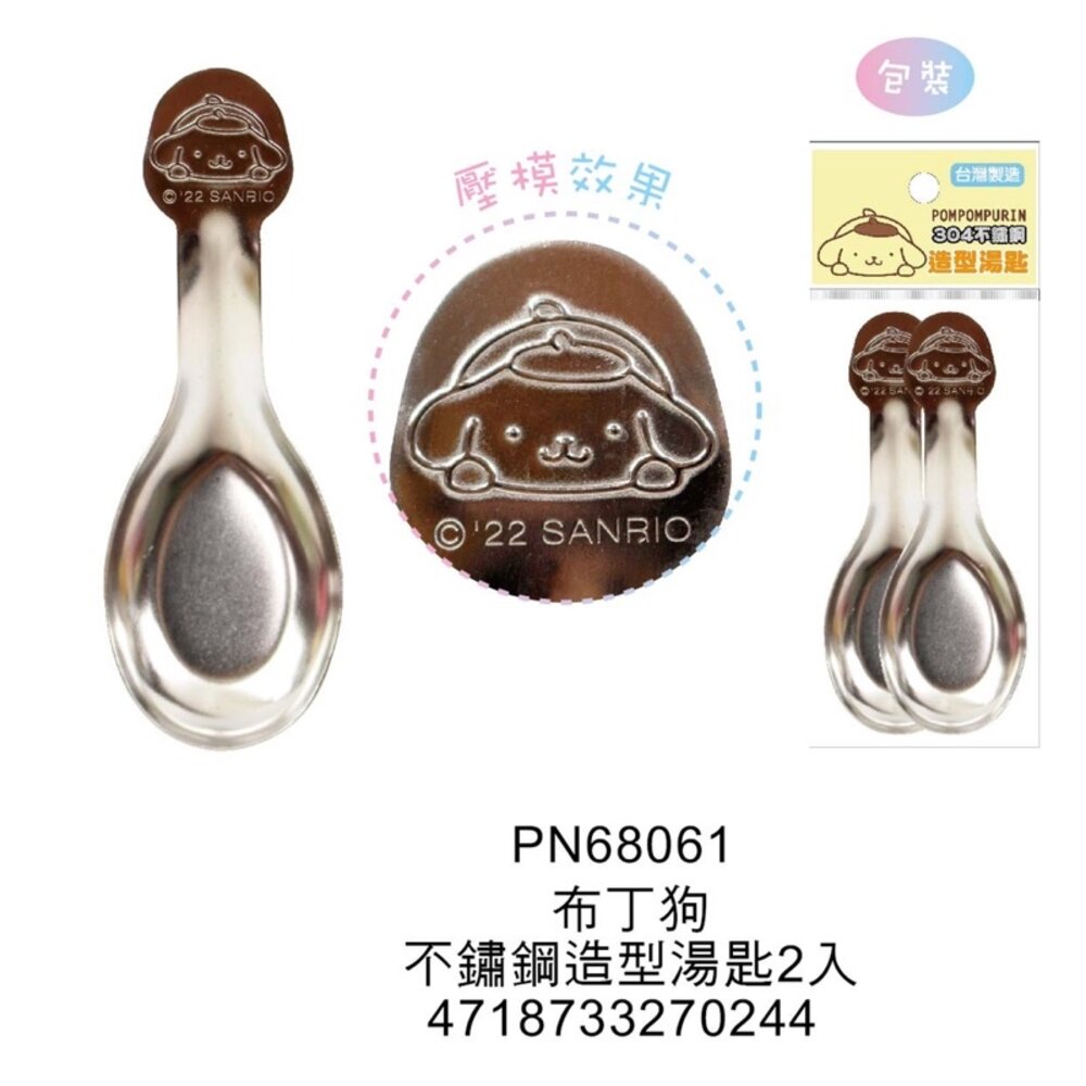 不鏽鋼造型湯匙 2入 304不鏽鋼 台灣製 兒童餐具 圓潤不刮口 好清洗 便當湯匙 學校居家適用-圖片-4