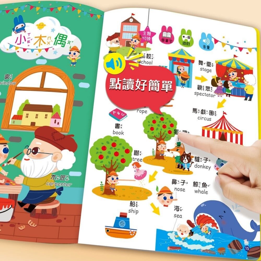 忍者兔有聲點讀書 手指按按學習書 中英台語單字 童話故事互動書 兒童語言啟蒙 找一找遊戲 有聲書-圖片-5