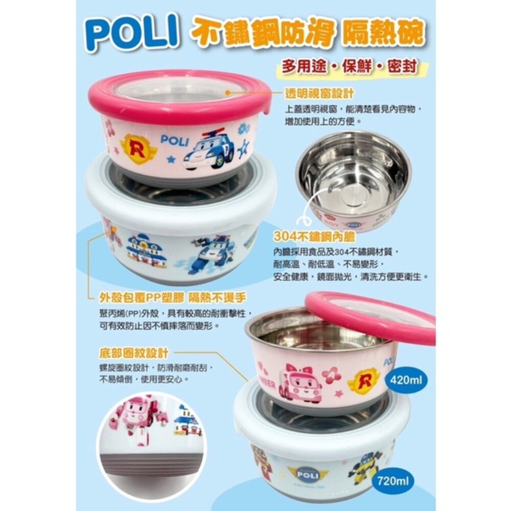 媽媽買 不鏽鋼防滑碗 兒童餐碗 史努比 角落 巧虎 佩佩豬 汪汪隊 KT 布丁狗 波力 安寶 POLI 迪士尼 貓福珊迪-圖片-1