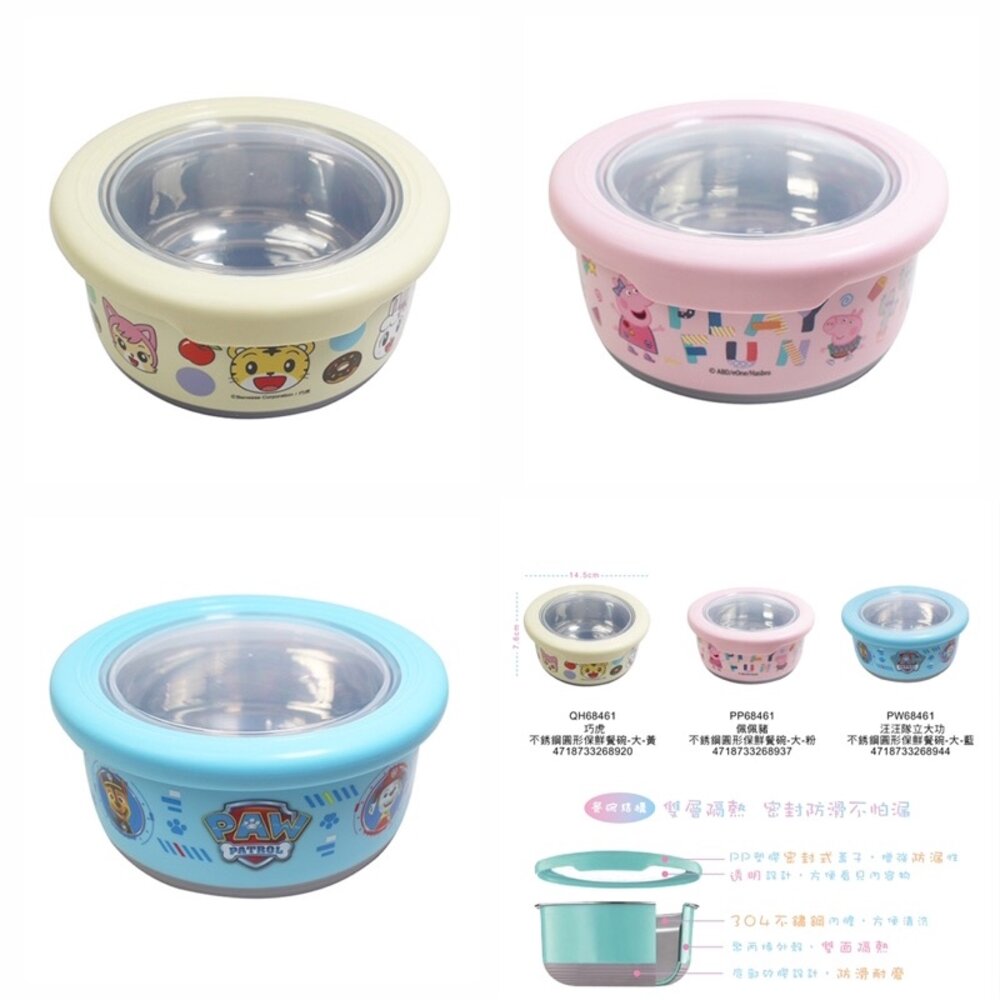 媽媽買 不鏽鋼防滑碗 兒童餐碗 史努比 角落 巧虎 佩佩豬 汪汪隊 KT 布丁狗 波力 安寶 POLI 迪士尼 貓福珊迪-圖片-4