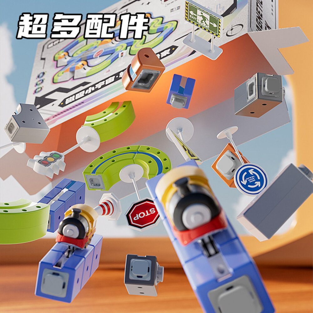 磁吸軌道車 台灣現貨 充電電動火車 立體拼裝軌道 STEAM磁力積木 親子互動玩具 3歲以上 禮盒裝-圖片-3