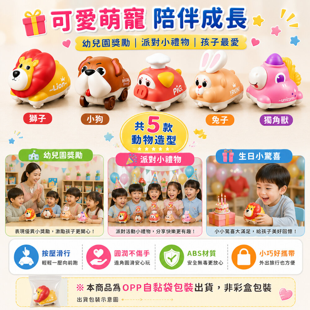 幼兒按壓滑行車 動物慣性車 可愛小車玩具 兒童按壓車 寶寶滑行車 動物小汽車 ABS安全材質 多款萌寵玩具-圖片-6