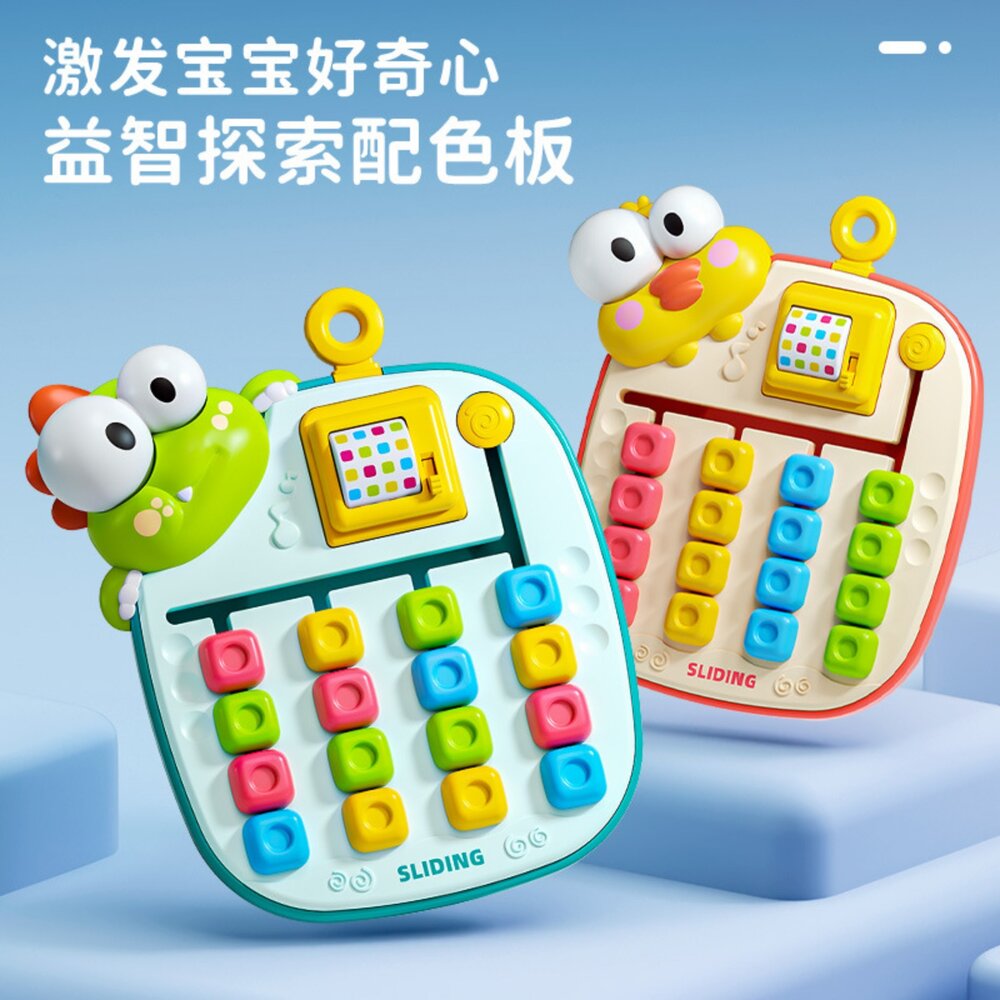 四色走位棋 兒童益智配色滑塊玩具 顏色配對邏輯遊戲 滑動方塊益智玩具 幼兒早教顏色認知訓練 3歲以上-圖片-1