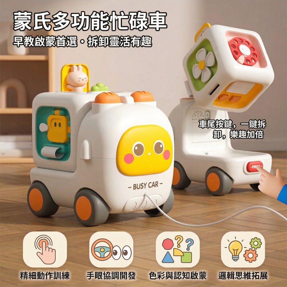 260310141908-Busy Cube 忙碌魔方 感統玩具 蒙特梭利早教玩具 2合1學步拖車 六面玩法益智 音樂燈光 1歲寶寶