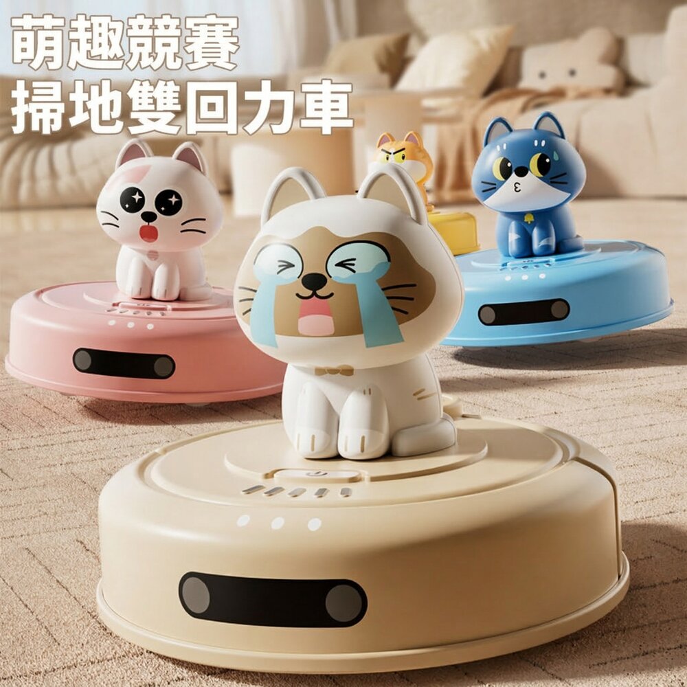  兒童回力車 掃地回力車 雙向滑行拉拉車 無需電池齒輪回力玩具 卡通萌貓造型 幼兒益智玩具 3歲以上親子互動玩具