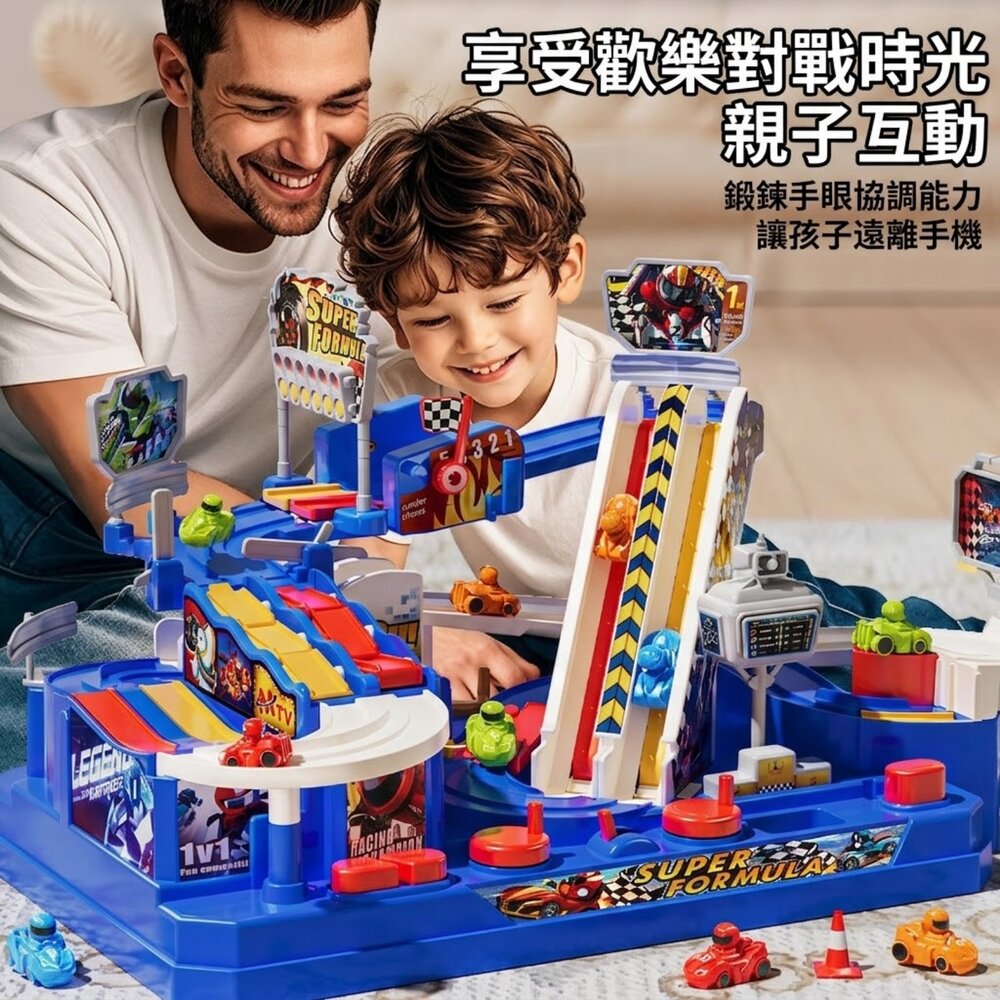 兒童闖關賽車軌道玩具 雙人競速賽車桌遊 手動機關闖關軌道 多重關卡益智玩具 親子互動軌道車 3歲以上-圖片-2