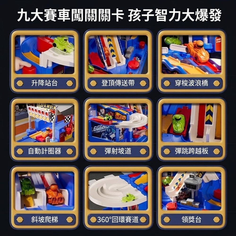 兒童闖關賽車軌道玩具 雙人競速賽車桌遊 手動機關闖關軌道 多重關卡益智玩具 親子互動軌道車 3歲以上-圖片-3