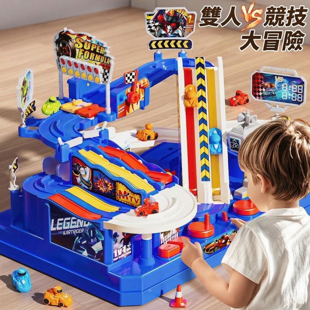 260315103858-兒童闖關賽車軌道玩具 雙人競速賽車桌遊 手動機關闖關軌道 多重關卡益智玩具 親子互動軌道車 3歲以上