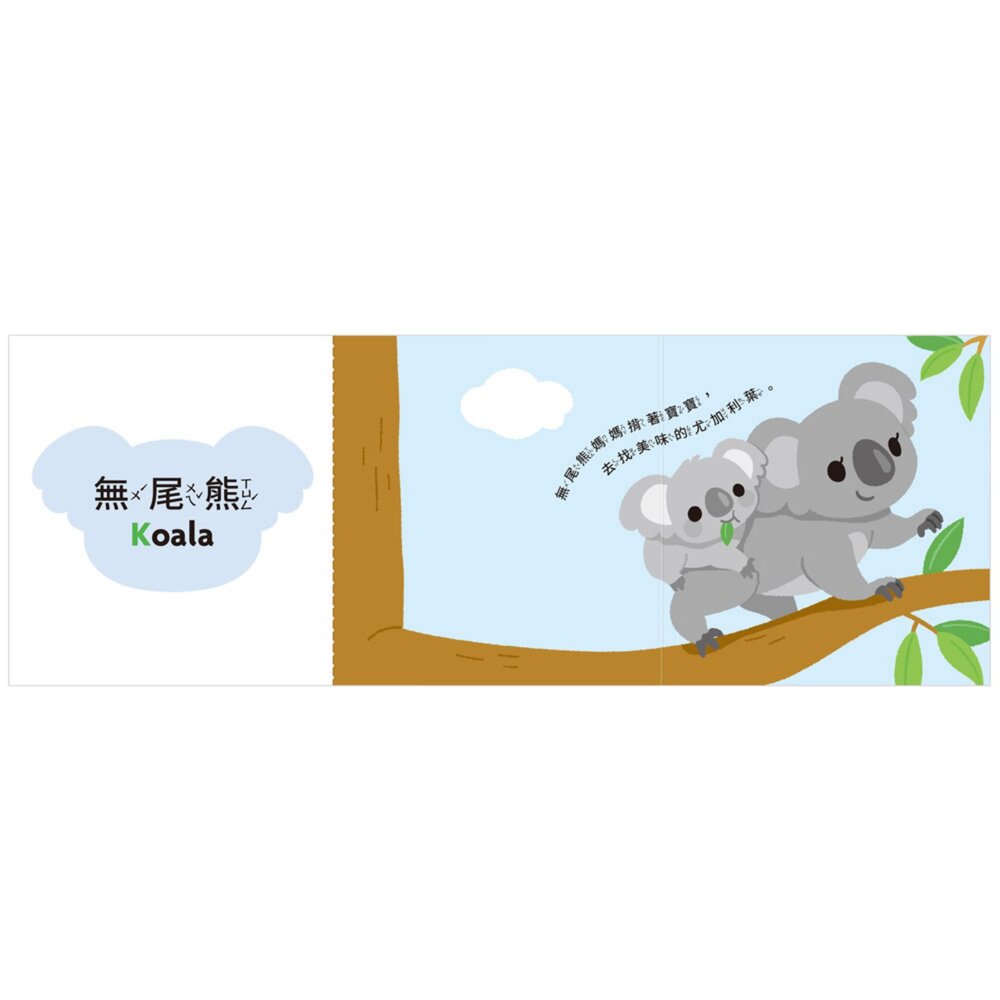 FOOD超人驚奇猜猜翻翻書 風車圖書 交通工具認知書 城市任務繪本 幼兒啟蒙學習書 中英雙語注音 親子互動翻翻書 3歲-圖片-1
