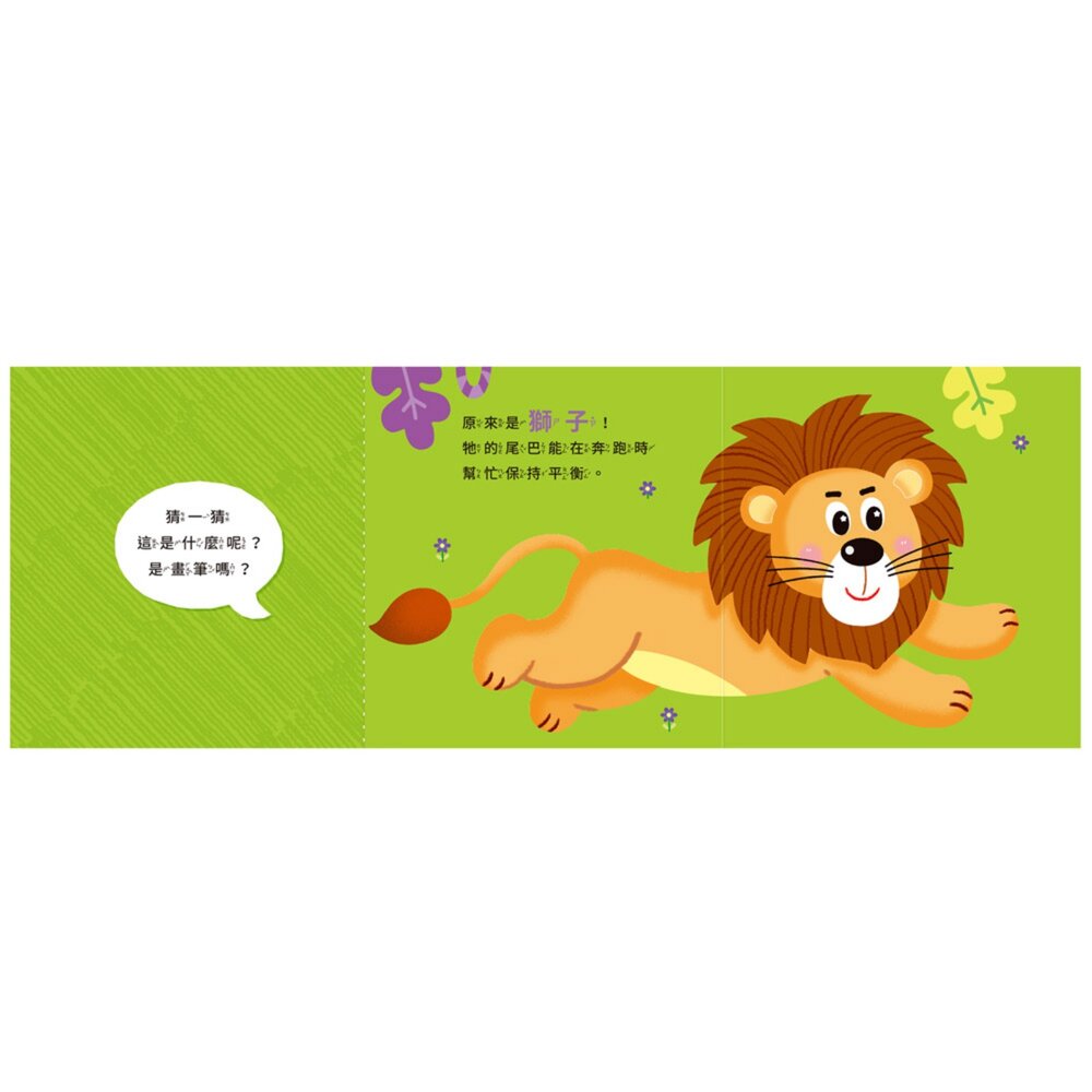 FOOD超人驚奇猜猜翻翻書 風車圖書 交通工具認知書 城市任務繪本 幼兒啟蒙學習書 中英雙語注音 親子互動翻翻書 3歲-圖片-2