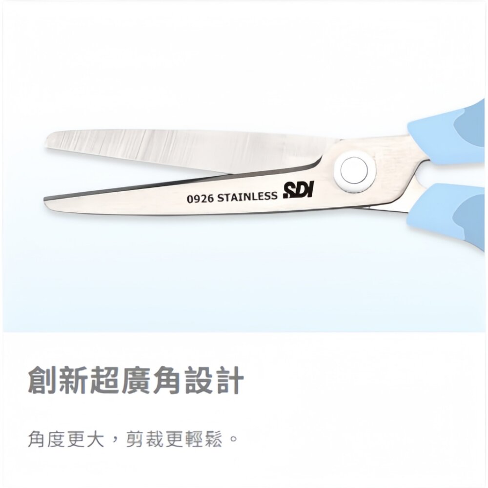 SDI滑利剪 0926C 不鏽鋼剪刀 事務剪刀 安全圓頭剪刀 辦公剪刀 學生剪刀 防滑剪刀 台灣現貨 高精度剪刀-圖片-2
