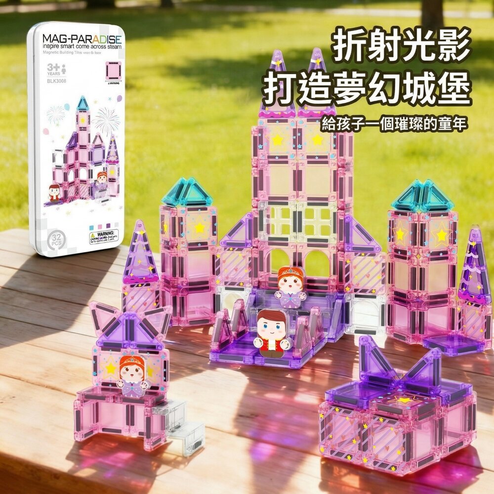 MINI磁力片 便攜收納盒 迷你磁力積木 兒童益智拼搭 積木玩具 隨身玩具 磁吸建構 3歲以上 外出玩具 旅行必備-圖片-1