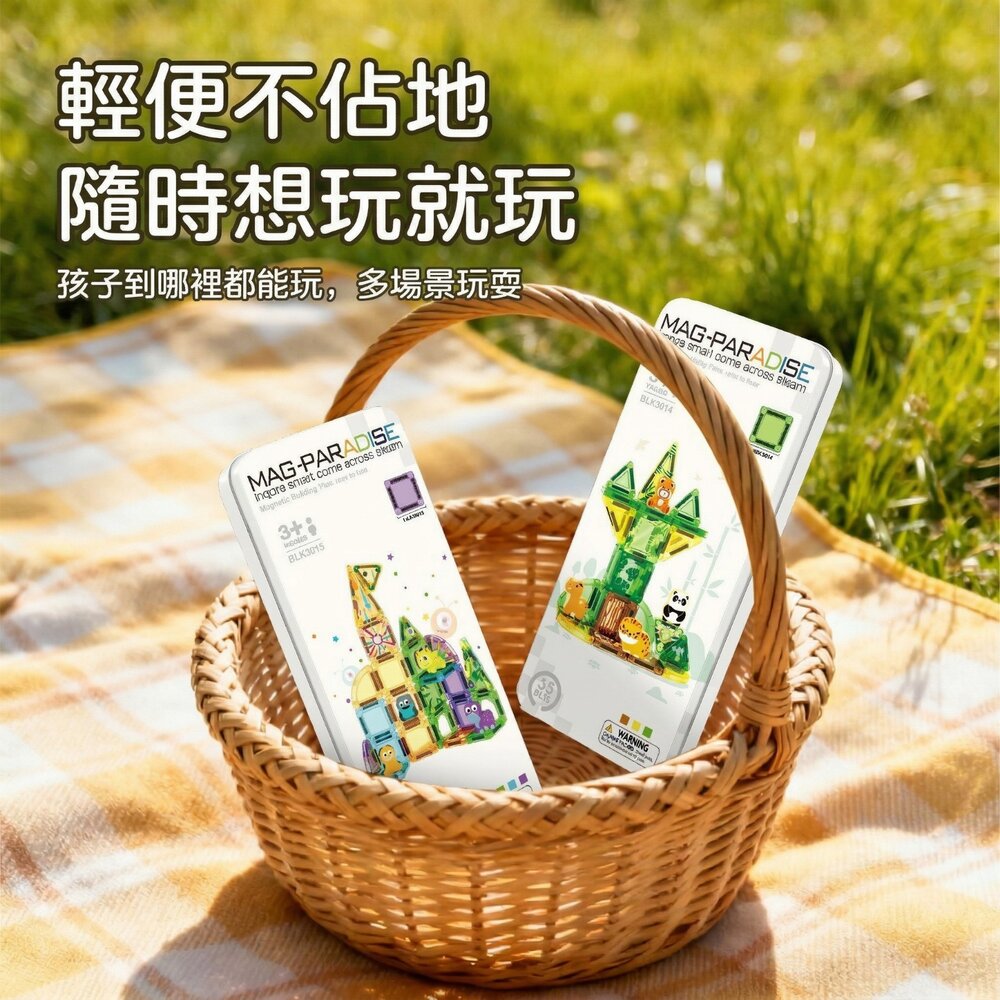MINI磁力片 便攜收納盒 迷你磁力積木 兒童益智拼搭 積木玩具 隨身玩具 磁吸建構 3歲以上 外出玩具 旅行必備-圖片-2
