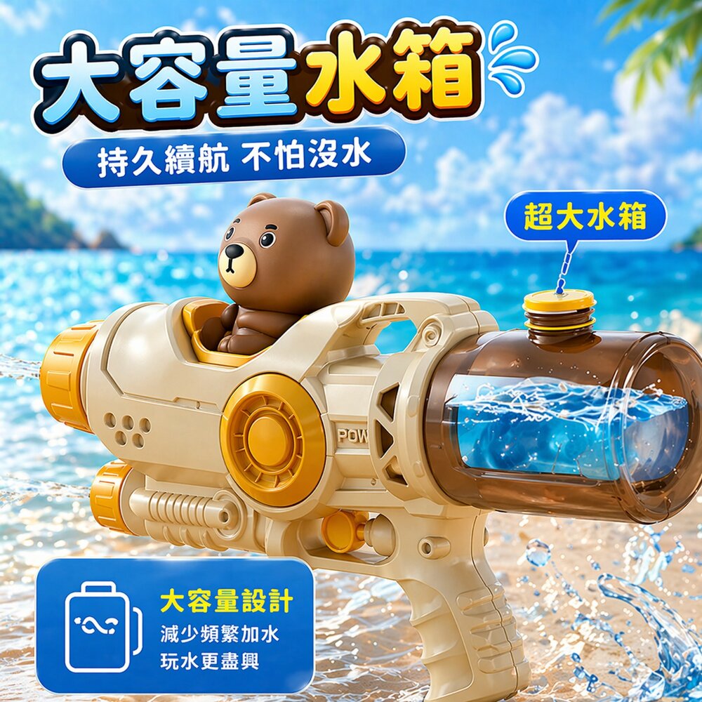 兒童水槍玩具 雙噴孔水槍 遠射水槍 5-8米射程 大容量水槍 按壓式水槍 卡通水槍 公仔水槍 戶外玩水 戲水玩具 夏天玩-圖片-2