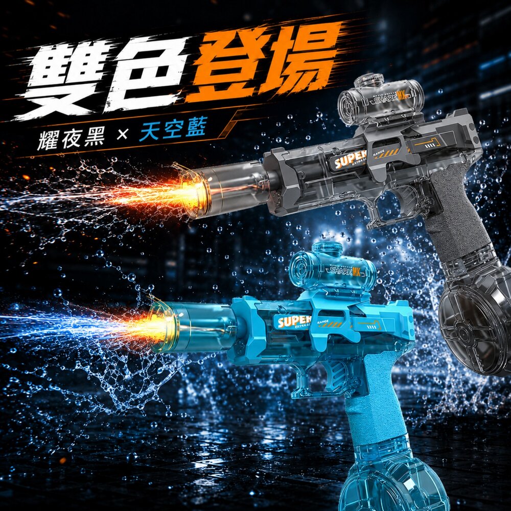 電動連發水槍 自動回膛水槍 兒童戲水玩具 大容量水鼓 發光水槍 夏日玩水 親子對戰水槍 電動水槍 黑藍雙色-圖片-6