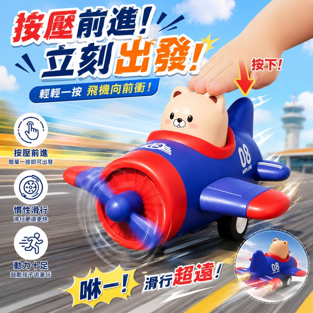 按壓動物小飛機 慣性滑行玩具 可愛卡通飛機 幼兒益智玩具 親子互動玩具 兒童飛機玩具 兒童生日禮物-圖片-1