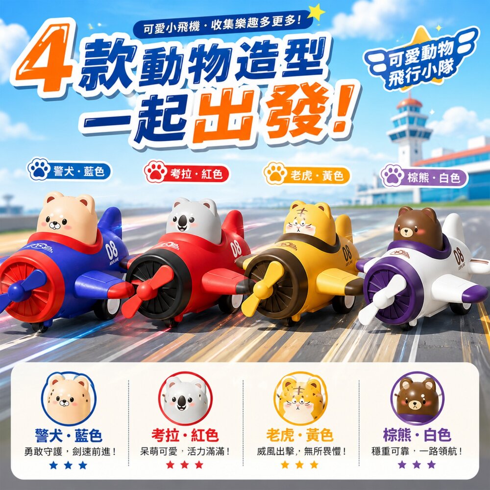 按壓動物小飛機 慣性滑行玩具 可愛卡通飛機 幼兒益智玩具 親子互動玩具 兒童飛機玩具 兒童生日禮物-圖片-3