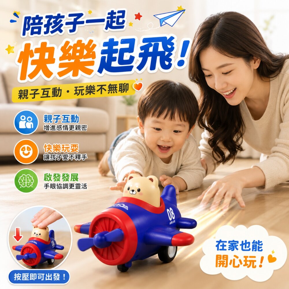 按壓動物小飛機 慣性滑行玩具 可愛卡通飛機 幼兒益智玩具 親子互動玩具 兒童飛機玩具 兒童生日禮物-圖片-4