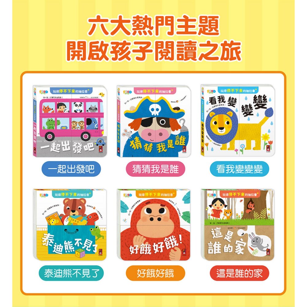 玩得停不下來的抽拉書 風車圖書 幼兒互動機關書 厚頁翻翻書 親子共讀啟蒙書 寶寶認知學習書 手眼協調訓練書 兒童遊戲書-圖片-3