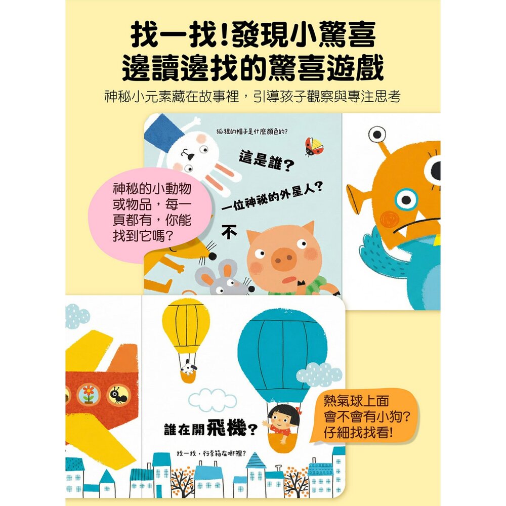 玩得停不下來的抽拉書 風車圖書 幼兒互動機關書 厚頁翻翻書 親子共讀啟蒙書 寶寶認知學習書 手眼協調訓練書 兒童遊戲書-圖片-4