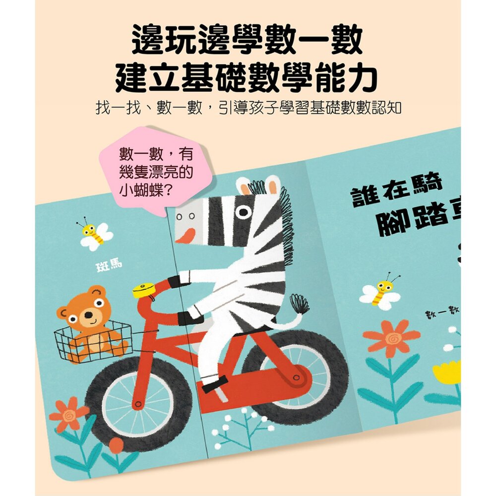 玩得停不下來的抽拉書 風車圖書 幼兒互動機關書 厚頁翻翻書 親子共讀啟蒙書 寶寶認知學習書 手眼協調訓練書 兒童遊戲書-圖片-5