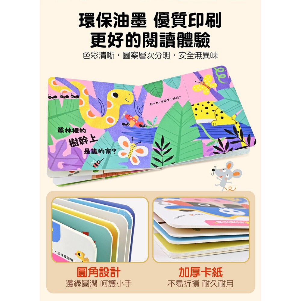 玩得停不下來的抽拉書 風車圖書 幼兒互動機關書 厚頁翻翻書 親子共讀啟蒙書 寶寶認知學習書 手眼協調訓練書 兒童遊戲書-圖片-7