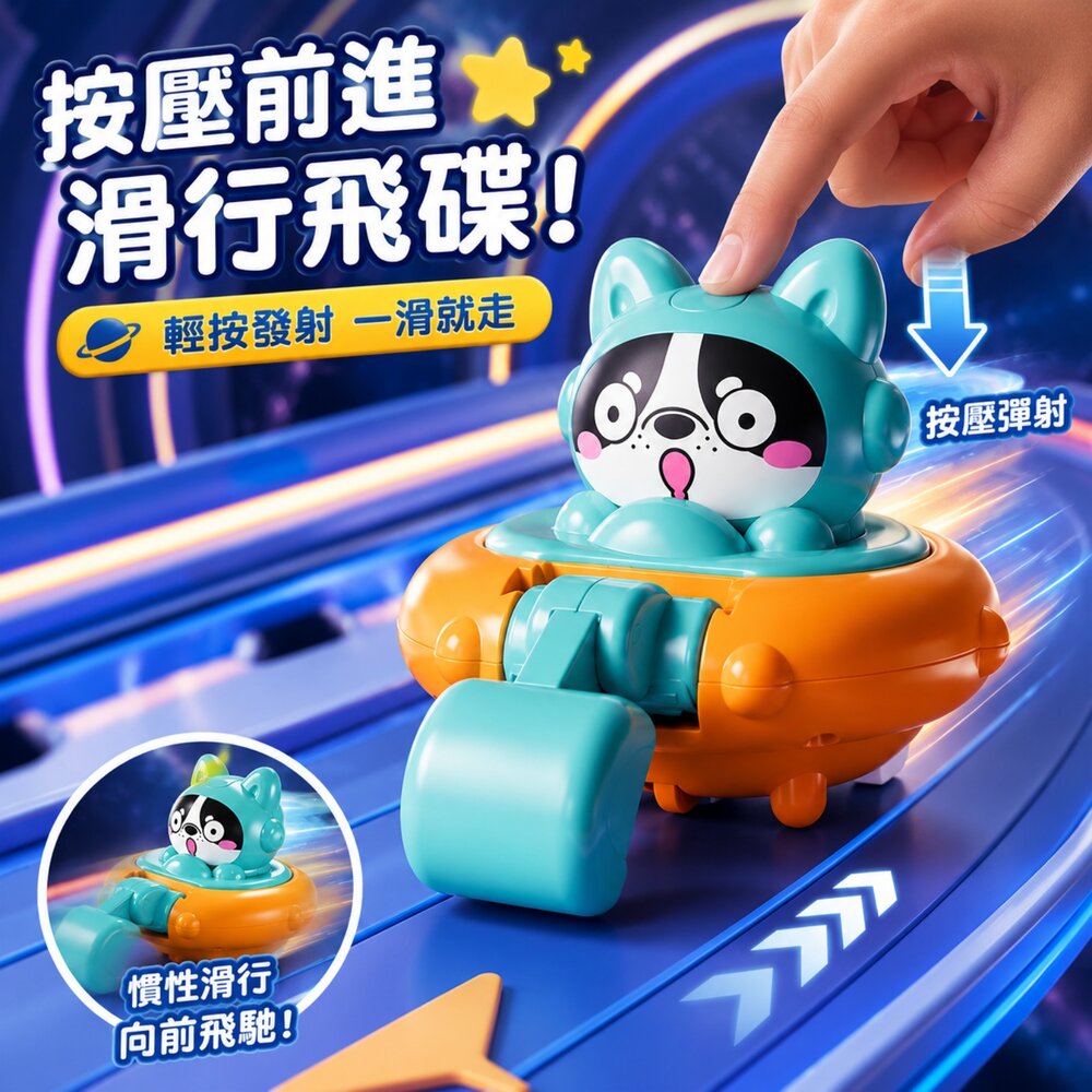 太空飛碟工程車 按壓滑行玩具車 可動關節 慣性小汽車 兒童益智玩具 ABS安全材質 男孩禮物 幼兒玩具-圖片-1