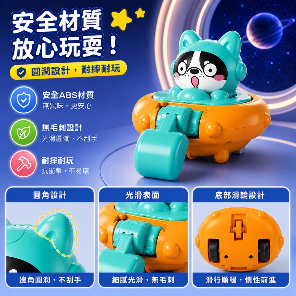 太空飛碟工程車 按壓滑行玩具車 可動關節 慣性小汽車 兒童益智玩具 ABS安全材質 男孩禮物 幼兒玩具-圖片-3