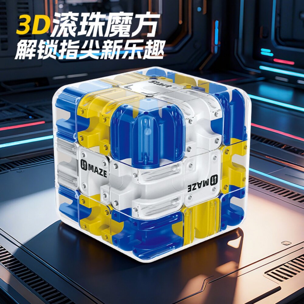 3D滾珠魔方 立體迷宮魔術方塊 兒童益智玩具 手眼協調 專注力訓練 邏輯思維 空間感培養 親子競速PK 解壓玩具 男孩女-圖片-6