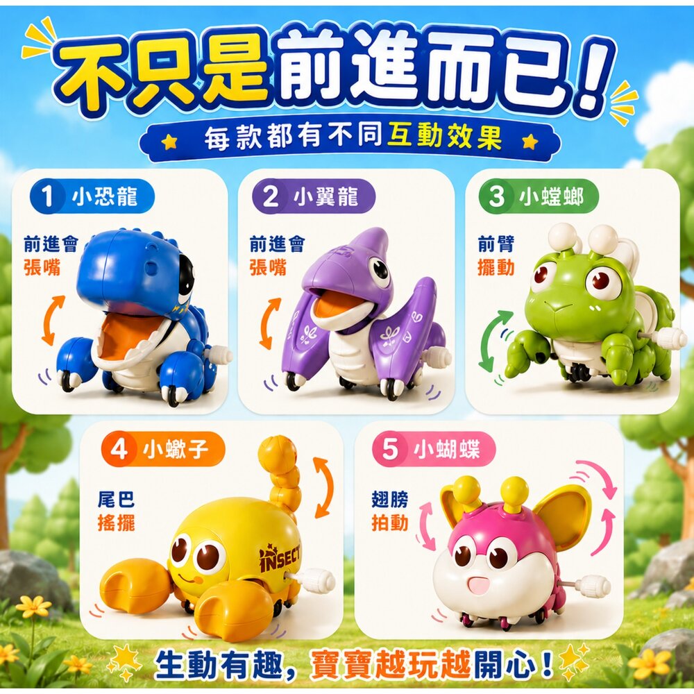 萌趣上鏈動物玩具 發條玩具 可愛動物玩具 兒童益智玩具 手動上鏈前進玩具 恐龍蝴蝶蜜蜂螃蟹造型 親子互動玩具 3歲以上-圖片-2