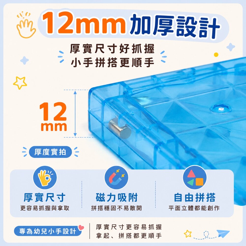 磁力七巧板 台灣現貨 百變磁吸拼圖玩具 創意造型拼搭 積木益智教具 空間認知 邏輯思考 手眼協調 親子互動玩具 3歲以-圖片-4