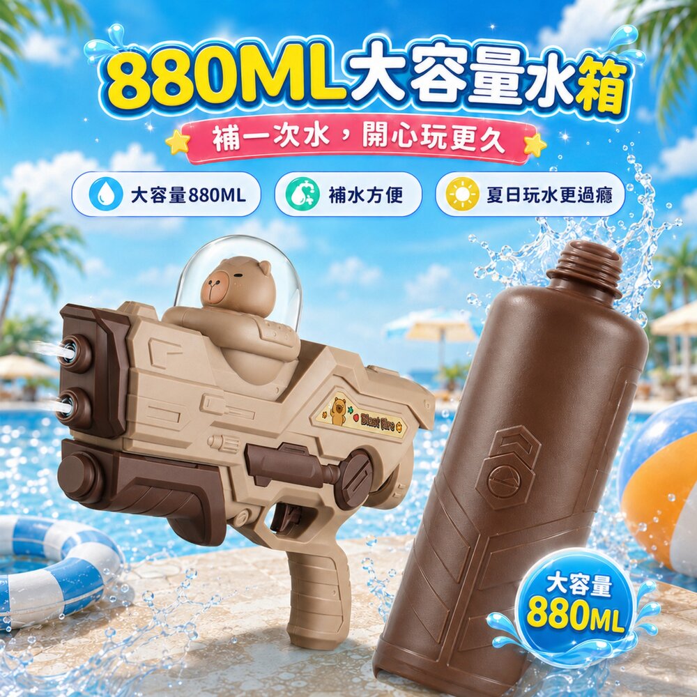 Q萌造型水槍 880ml大容量 雙噴頭抽拉式水槍 戲水玩具 夏日玩水 沙灘玩具 泳池玩具 親子互動 恐龍 獨角獸 卡皮巴-圖片-2