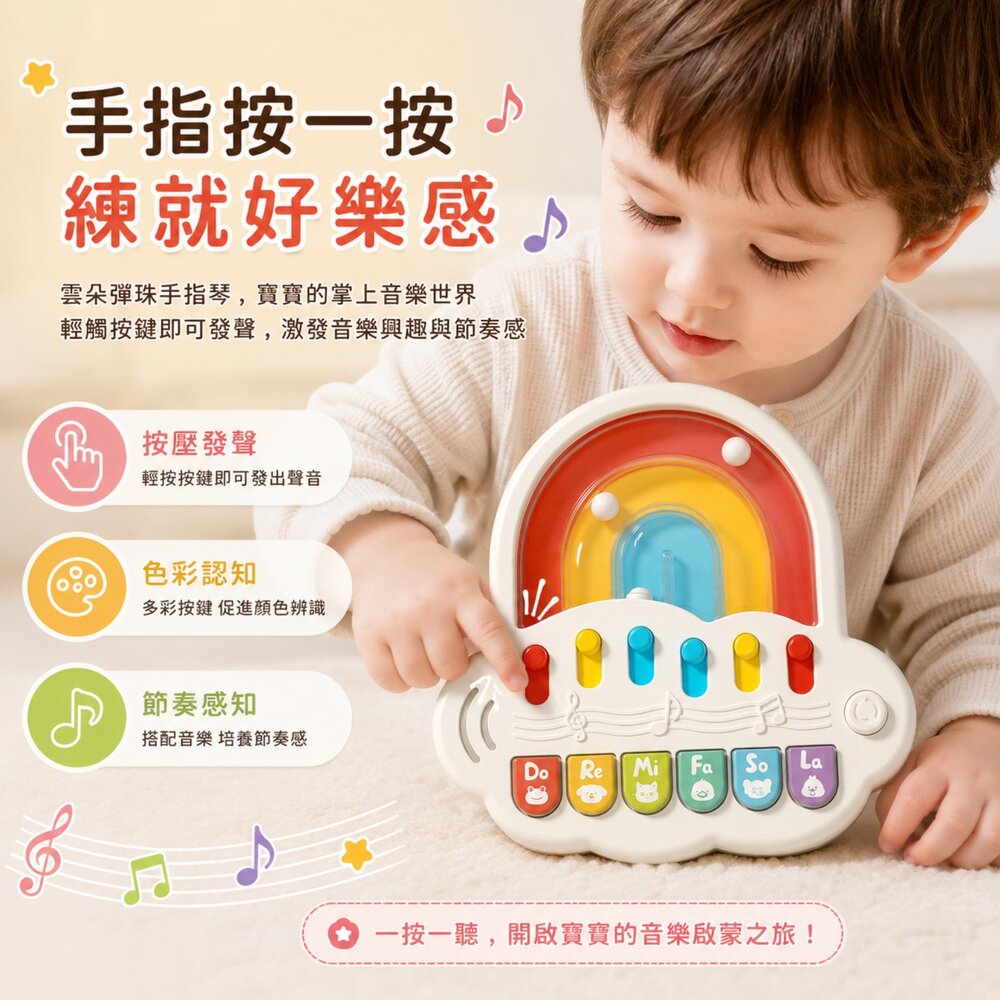 彩虹彈珠音樂琴 嬰幼兒音樂啟蒙玩具 四種模式 彈珠遊戲 打地鼠 動物音效 音符模式 柔光夜燈 手眼協調 感官探索 18個-圖片-1